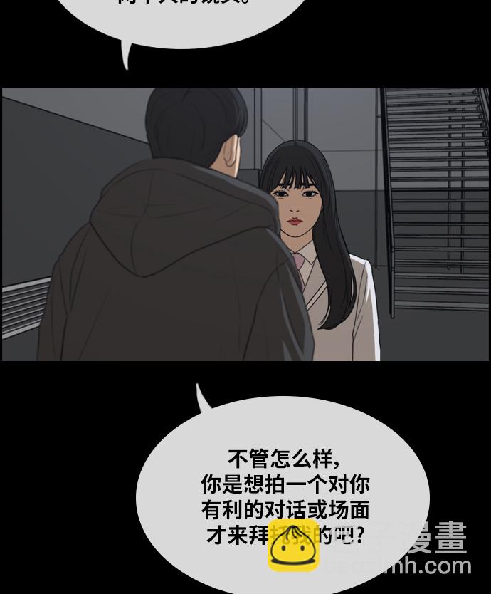 青春白卷 - [第297話] 偶像選秀節目（11）(2/3) - 5