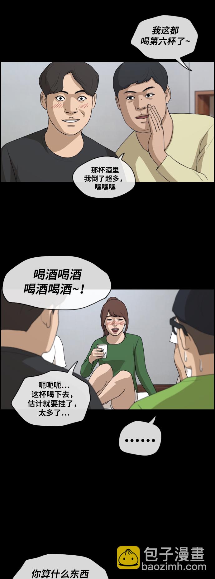 青春白卷 - [第299話] 節目之後（1）(1/2) - 5