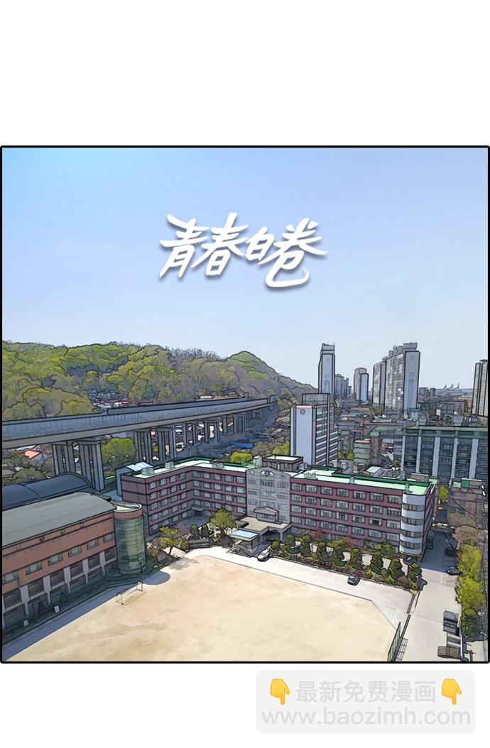 青春白卷 - [第299話] 節目之後（1）(1/2) - 2