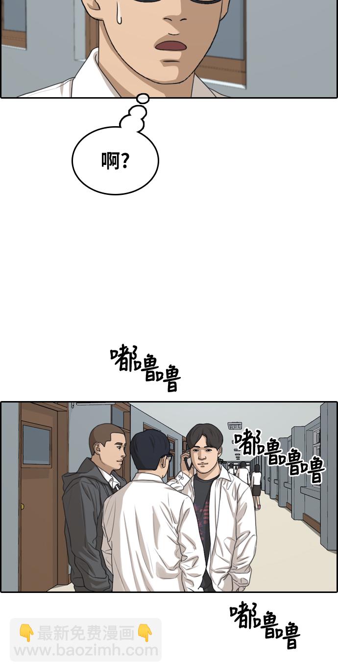 青春白卷 - [第299話] 節目之後（1）(1/2) - 8