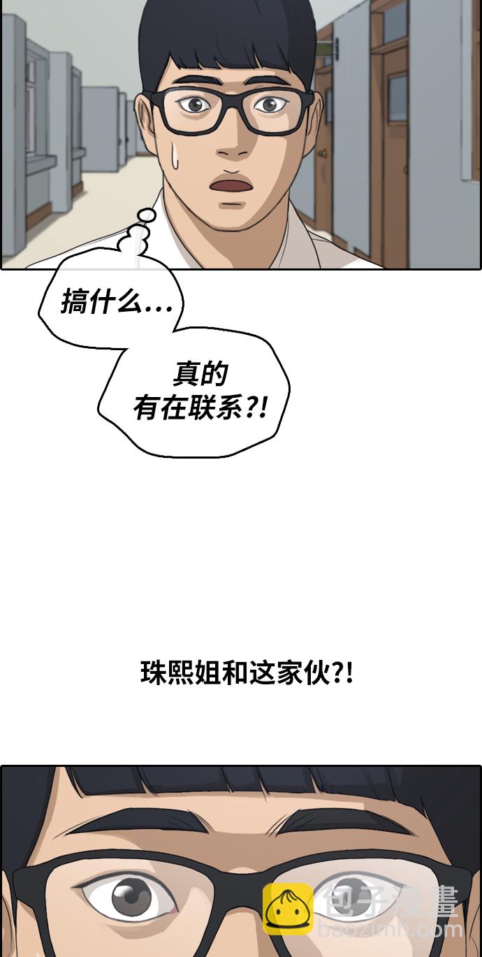 青春白卷 - [第299話] 節目之後（1）(1/2) - 2