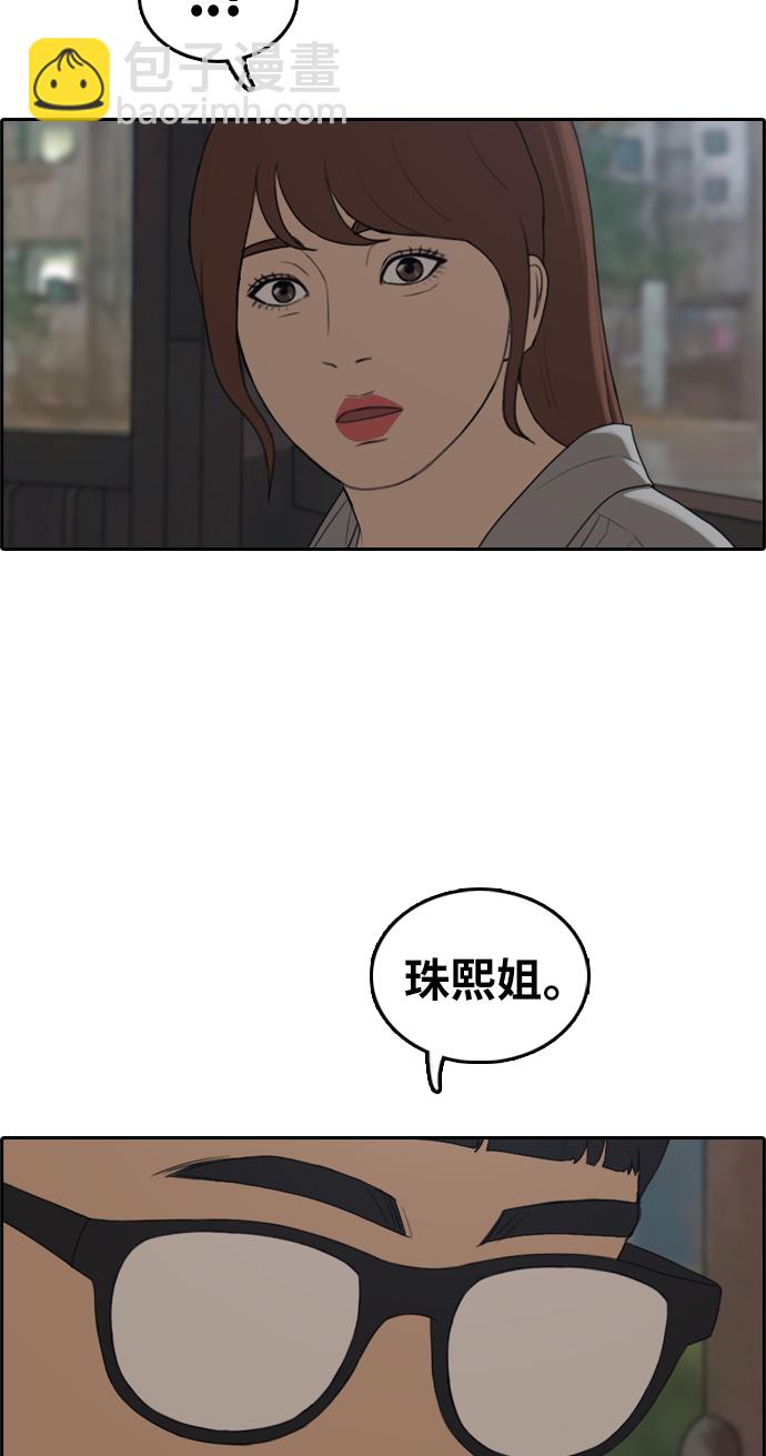 青春白卷 - [第299話] 節目之後（1）(1/2) - 7