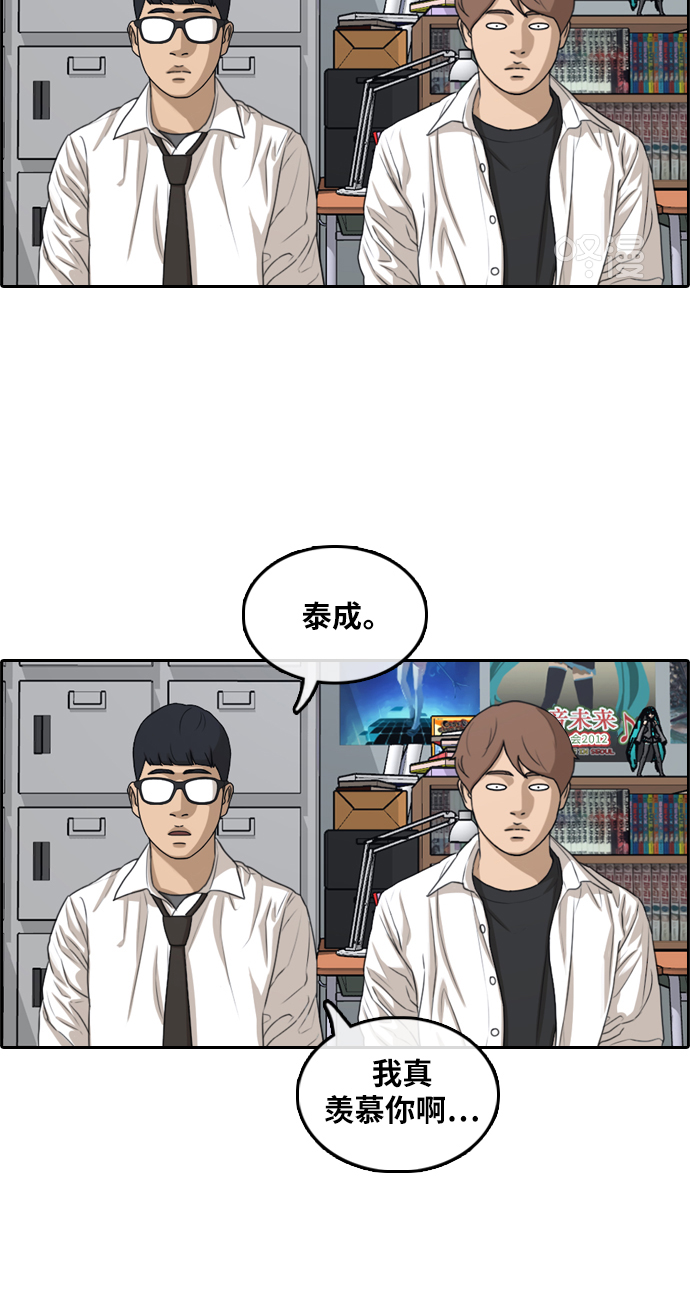 青春白卷 - [第299話] 節目之後（1）(1/2) - 4