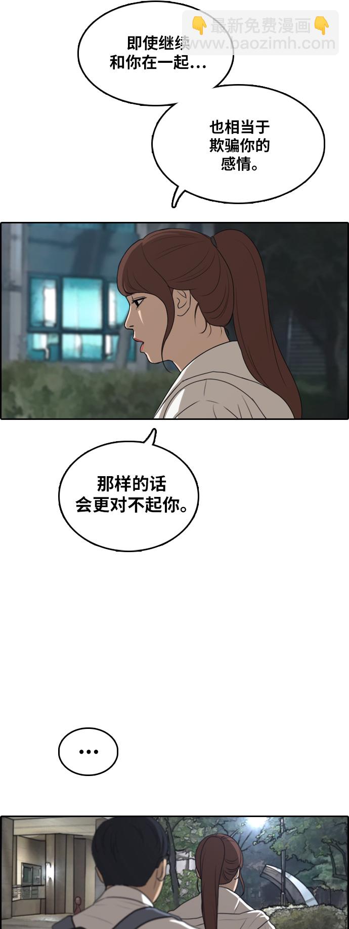 青春白卷 - [第301话] 节目之后（3）(1/2) - 7