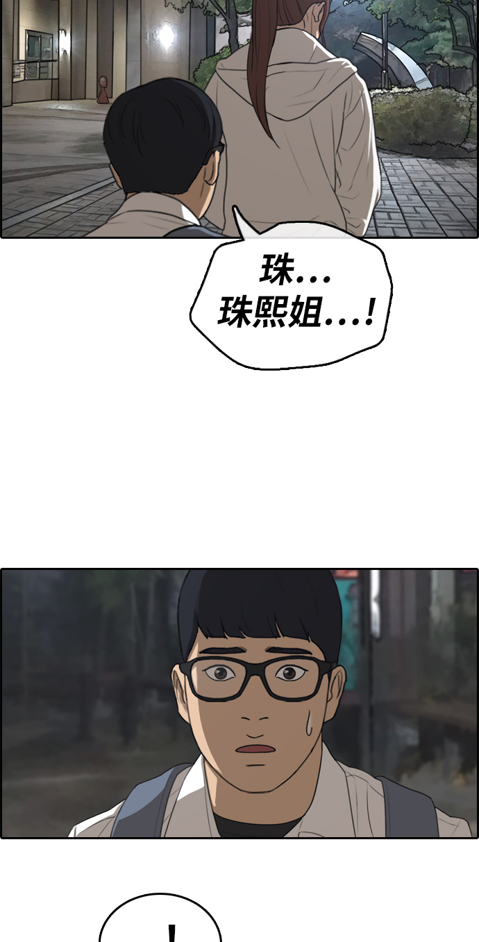 青春白卷 - [第301話] 節目之後（3）(1/2) - 1