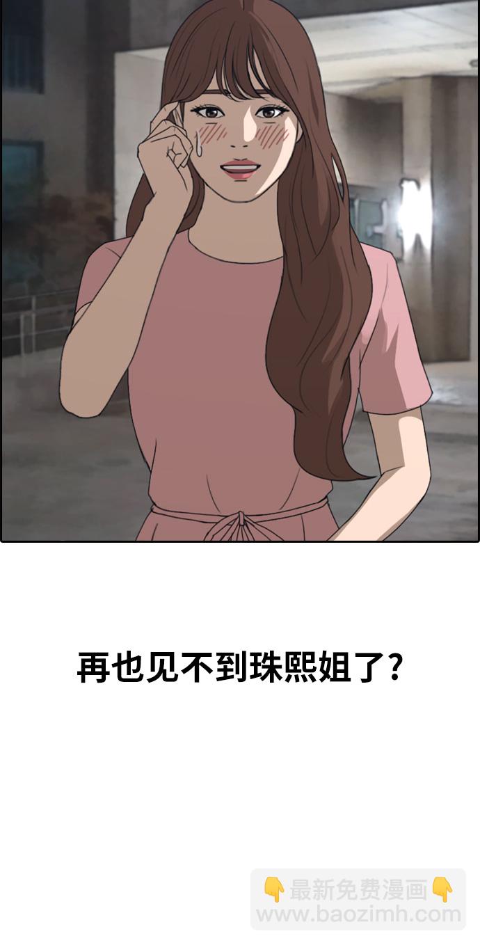 青春白卷 - [第301話] 節目之後（3）(1/2) - 8