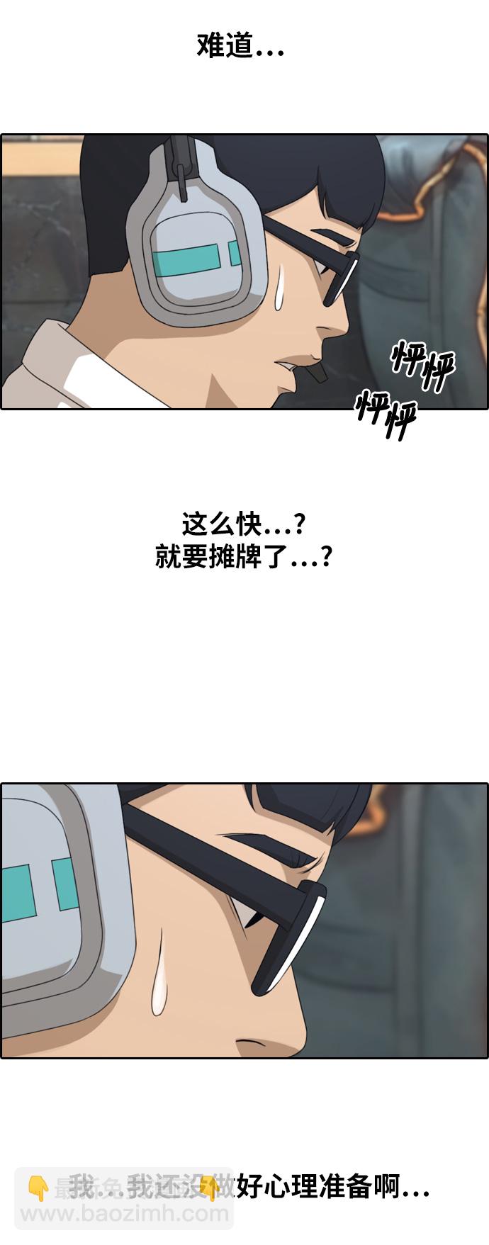 青春白卷 - [第301話] 節目之後（3）(1/2) - 8