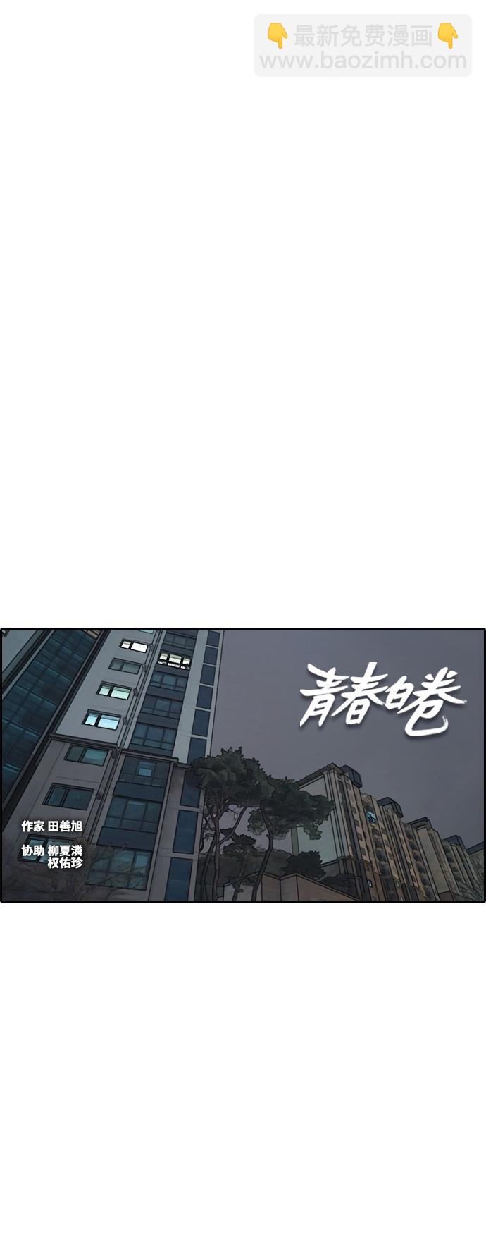 青春白卷 - [第301话] 节目之后（3）(1/2) - 1