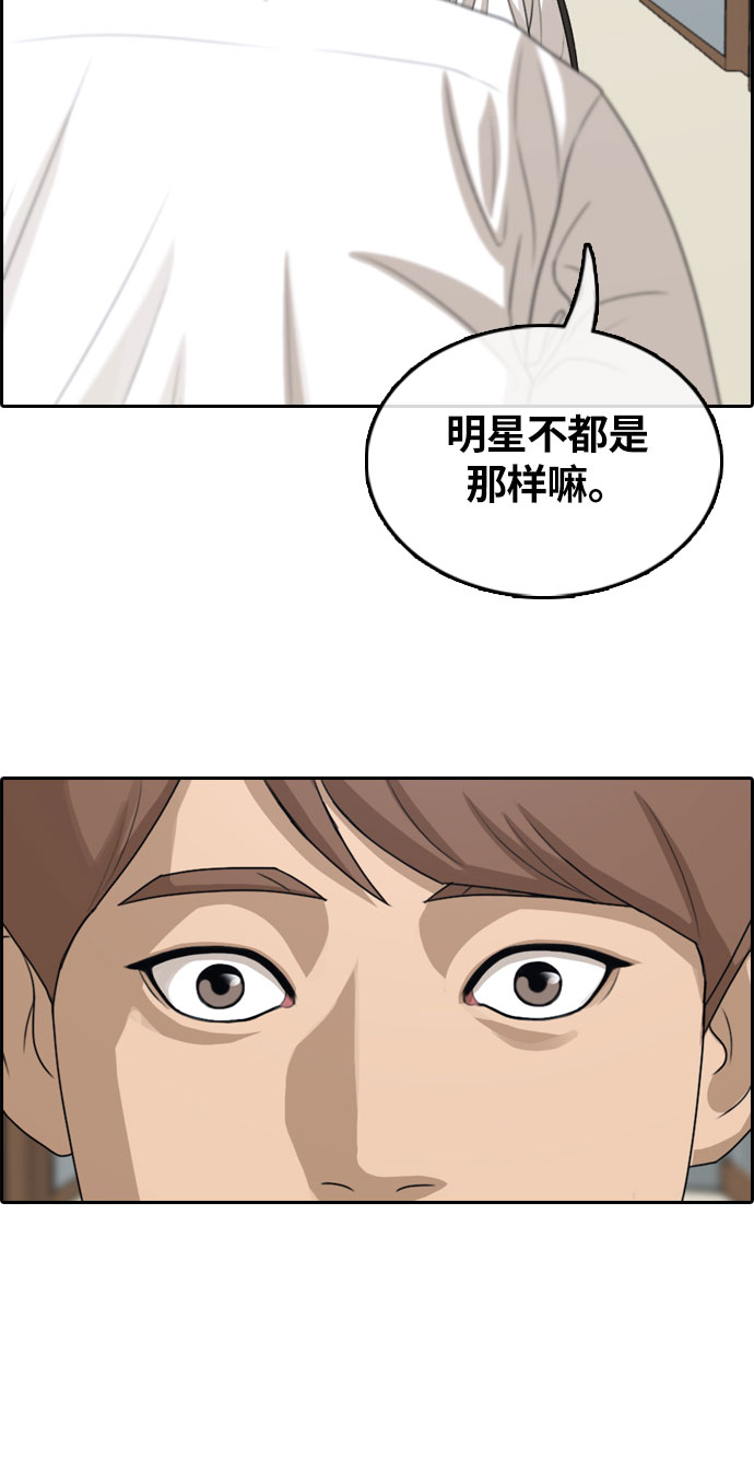 青春白卷 - [第303話] 節目之後（5）(1/2) - 7