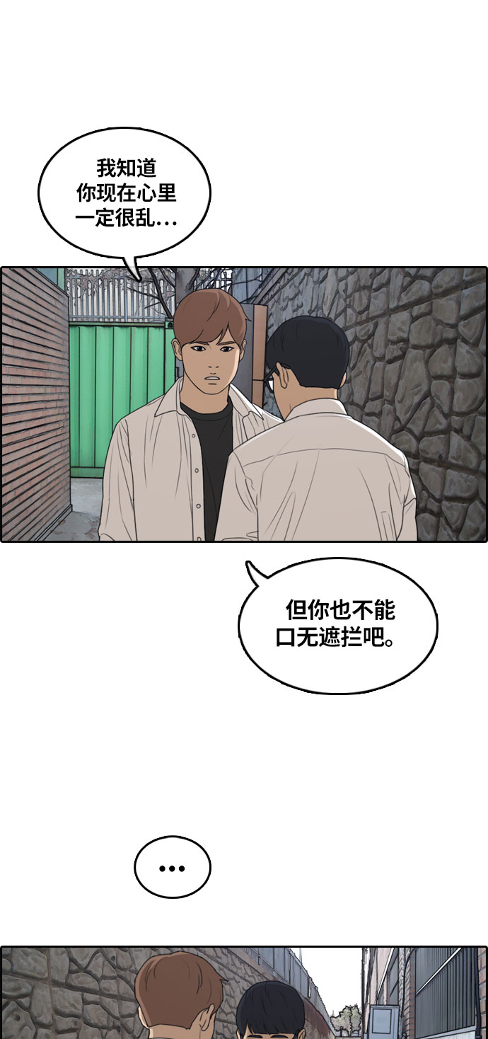 青春白卷 - [第303話] 節目之後（5）(1/2) - 5