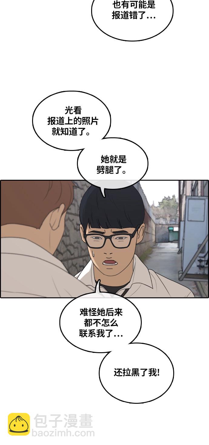 青春白卷 - [第303話] 節目之後（5）(2/2) - 1