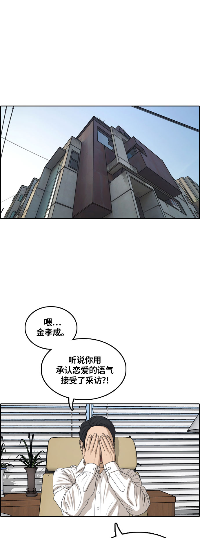 青春白卷 - [第303話] 節目之後（5）(2/2) - 3