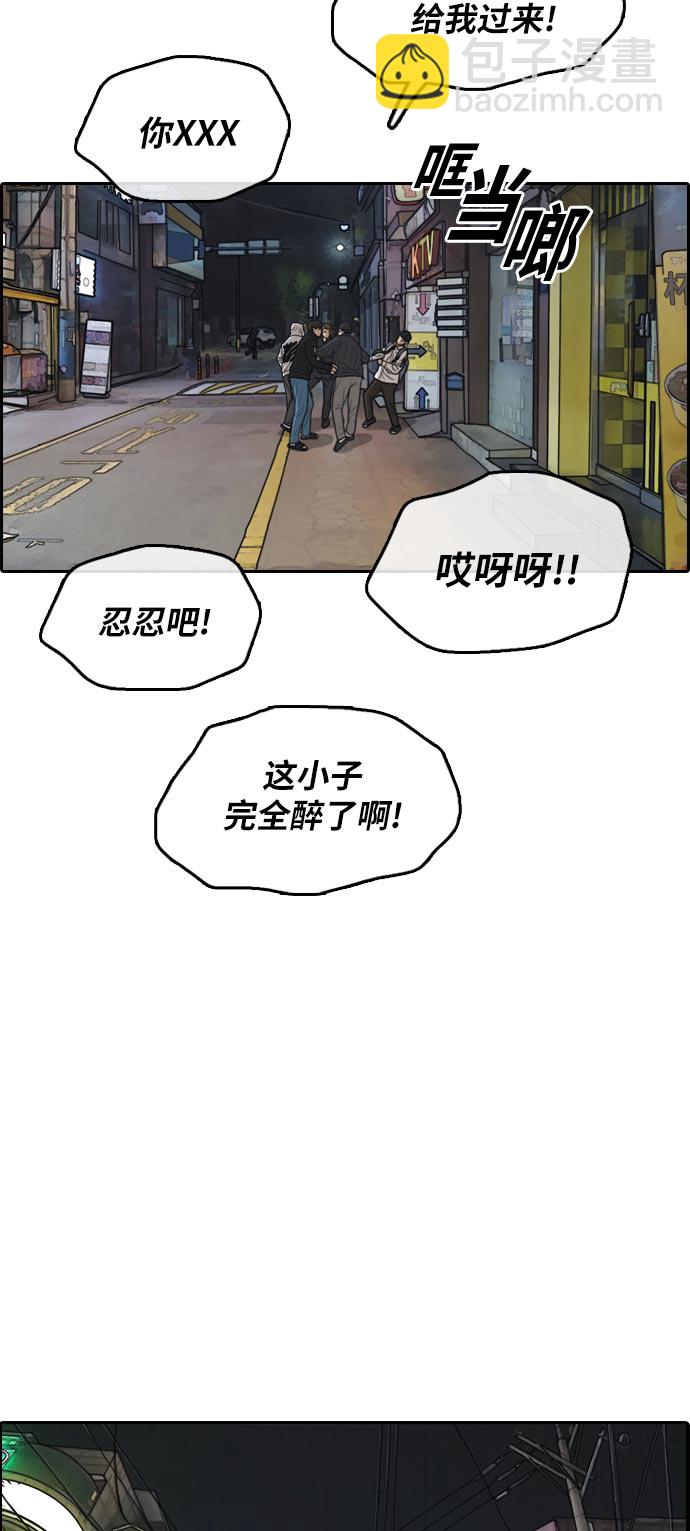 青春白卷 - [第305话] 消失的载益(1/2) - 5