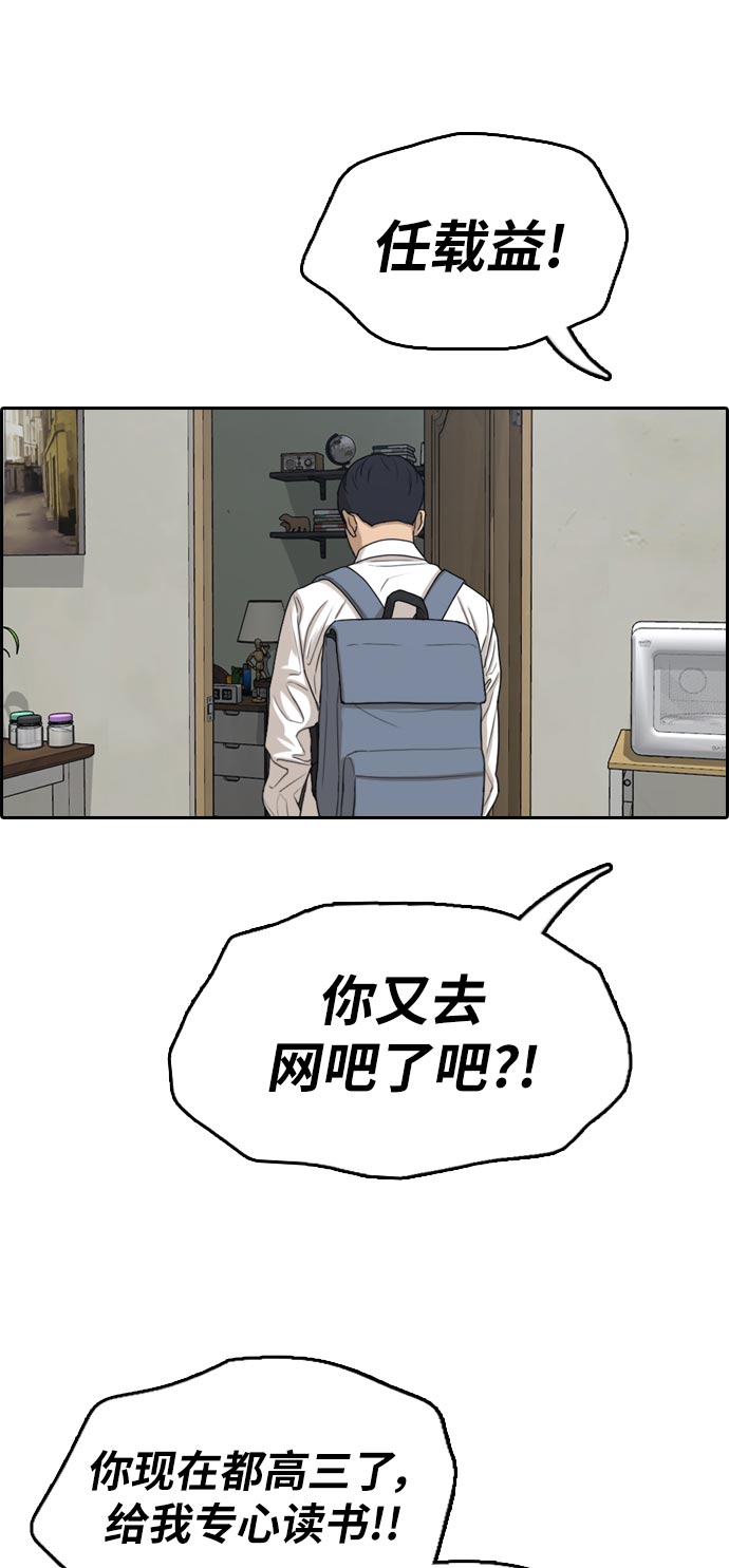 青春白卷 - [第305話] 消失的載益(1/2) - 7