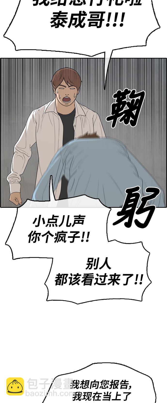 青春白卷 - [第305話] 消失的載益(1/2) - 4