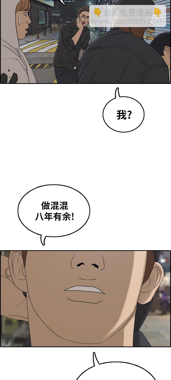 青春白卷 - [第305話] 消失的載益(1/2) - 1