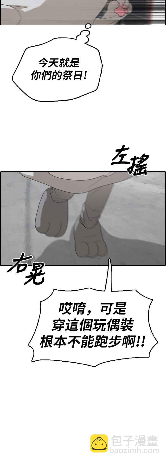 青春白卷 - [第307話] 敏芝的生日禮物(2)(1/2) - 2