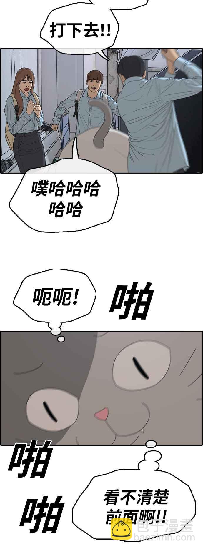 青春白卷 - [第307話] 敏芝的生日禮物(2)(1/2) - 6