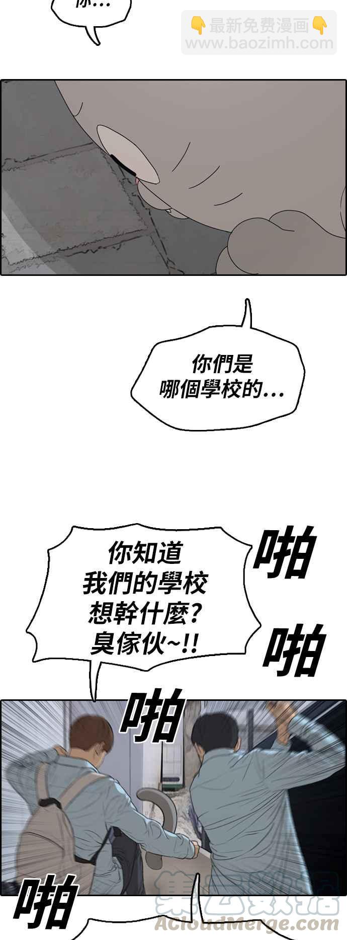 青春白卷 - [第307話] 敏芝的生日禮物(2)(1/2) - 1