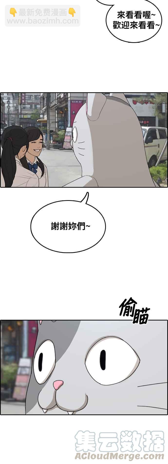 青春白卷 - [第307話] 敏芝的生日禮物(2)(1/2) - 1