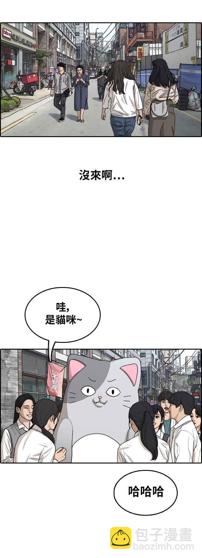 青春白卷 - [第307話] 敏芝的生日禮物(2)(1/2) - 2