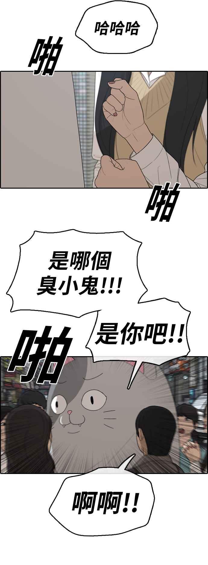 青春白卷 - [第307話] 敏芝的生日禮物(2)(1/2) - 3