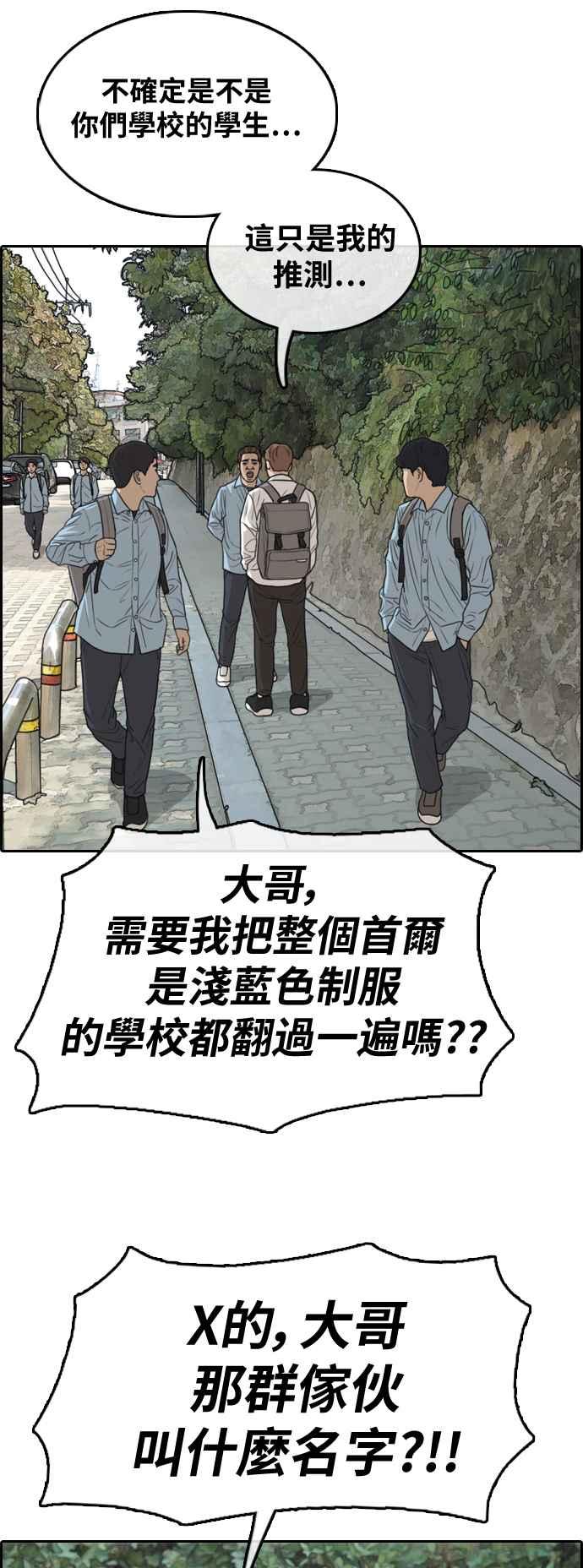 青春白卷 - [第307話] 敏芝的生日禮物(2)(1/2) - 3