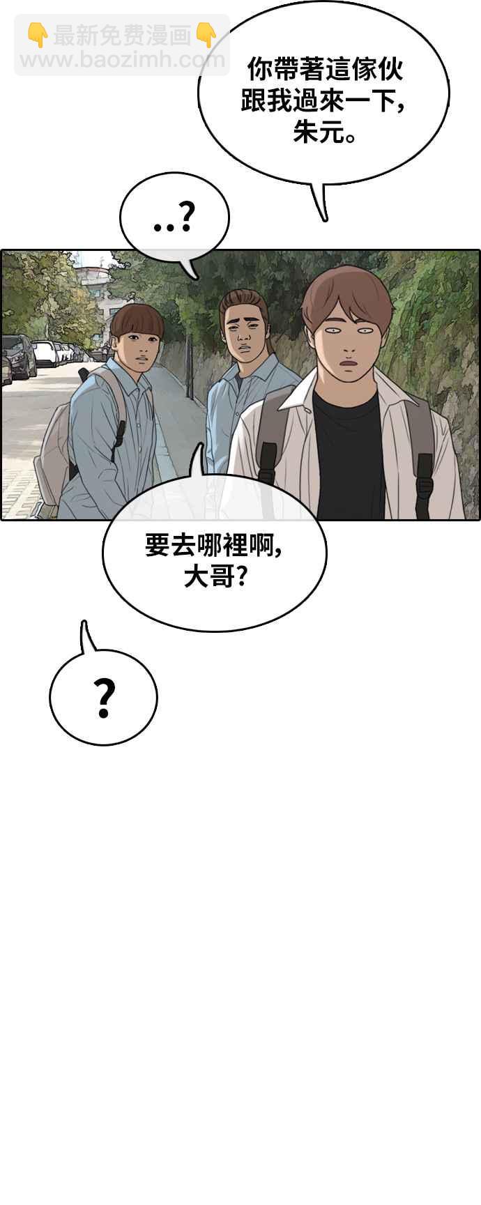 青春白卷 - [第307話] 敏芝的生日禮物(2)(1/2) - 7