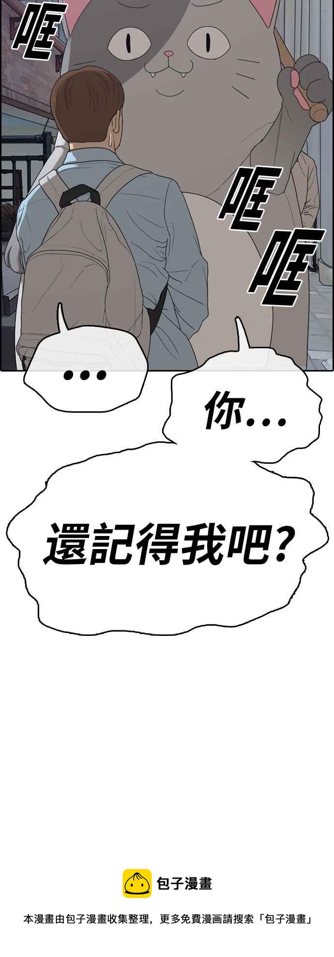 青春白卷 - [第307話] 敏芝的生日禮物(2)(2/2) - 2