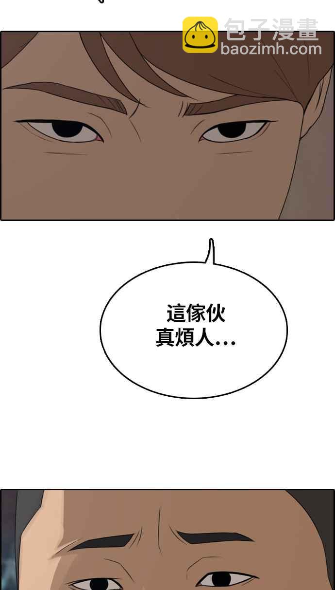 青春白卷 - [第309話] 敏芝的生日禮物(4)(1/2) - 2