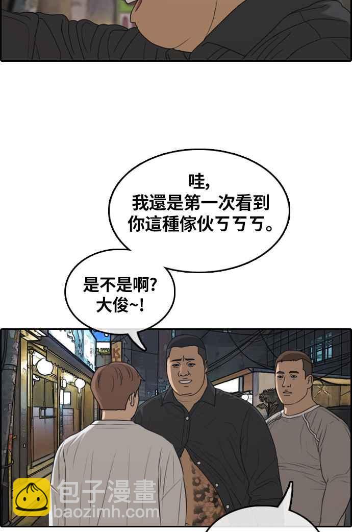 青春白卷 - [第309話] 敏芝的生日禮物(4)(1/2) - 6