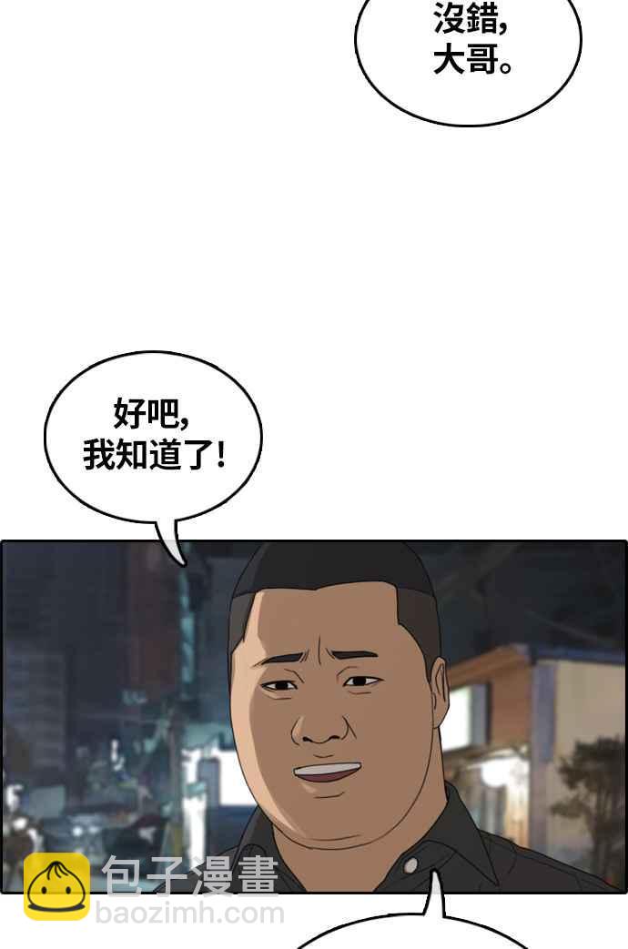 青春白卷 - [第309話] 敏芝的生日禮物(4)(1/2) - 7