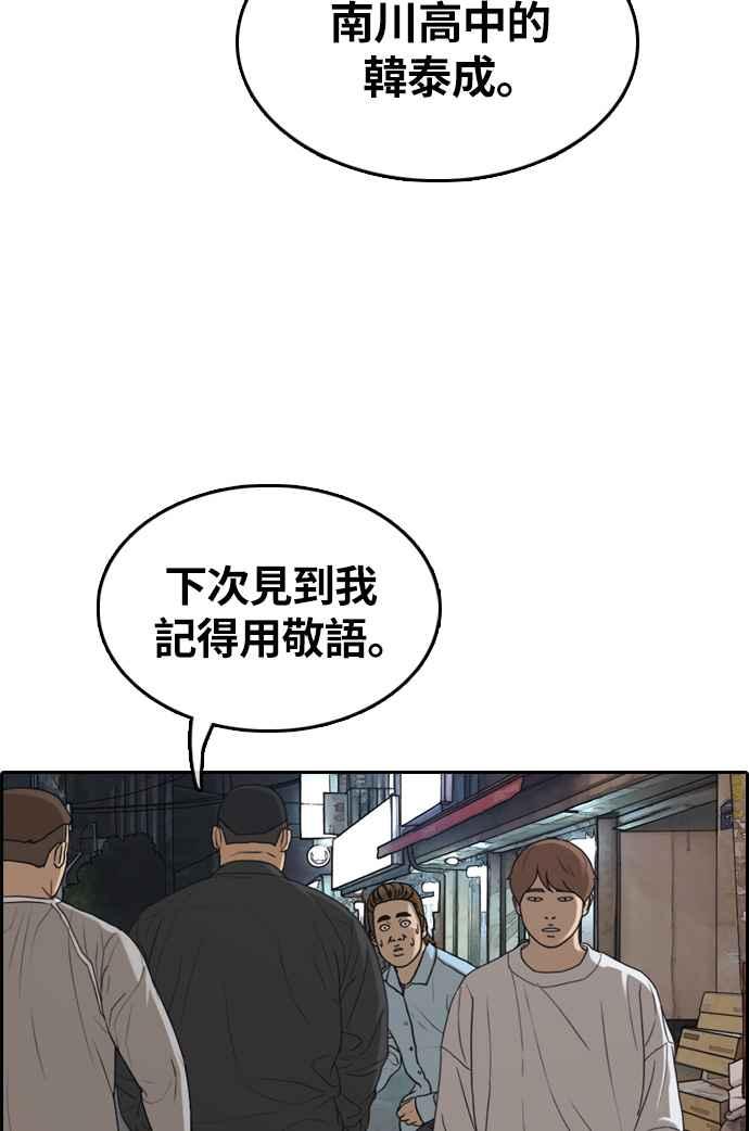 青春白卷 - [第309話] 敏芝的生日禮物(4)(1/2) - 2