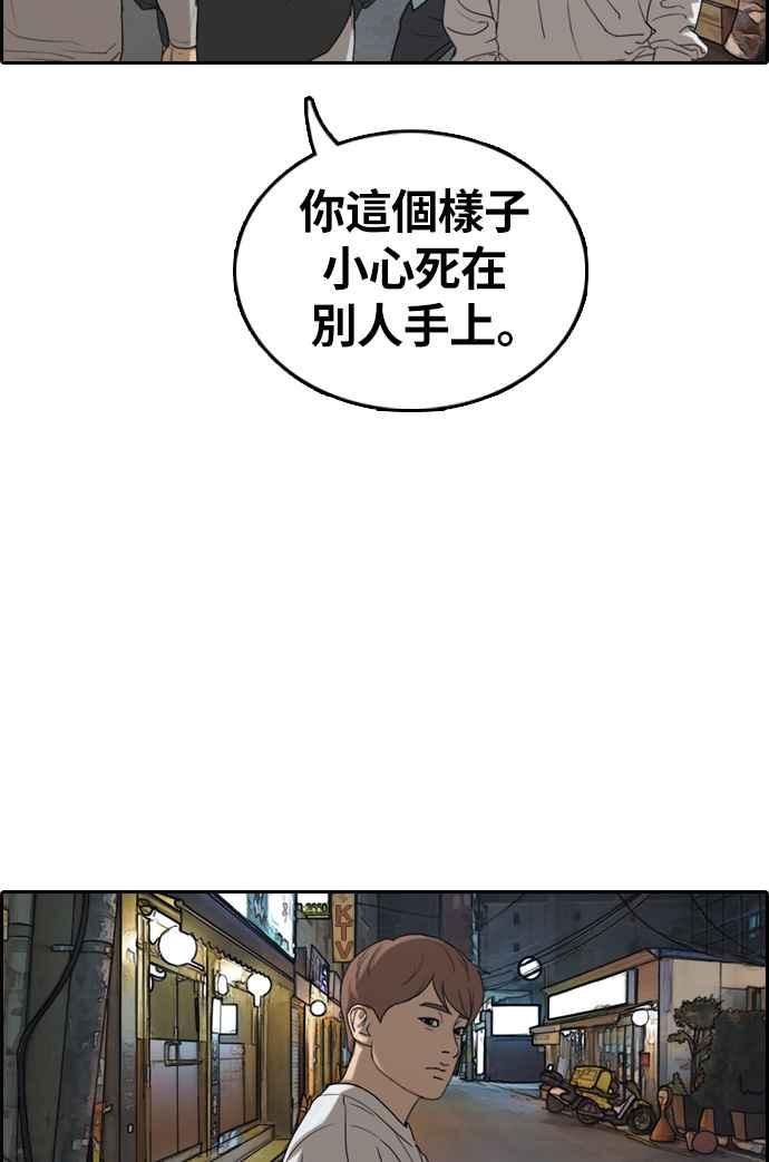 青春白卷 - [第309話] 敏芝的生日禮物(4)(1/2) - 3