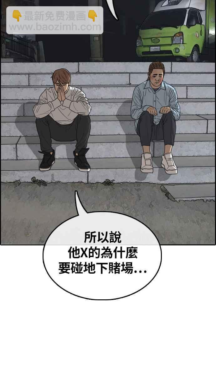 青春白卷 - [第309話] 敏芝的生日禮物(4)(1/2) - 2