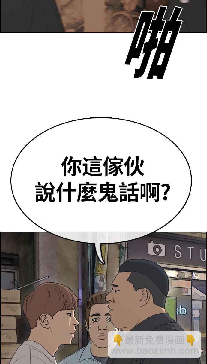 青春白卷 - [第309話] 敏芝的生日禮物(4)(1/2) - 4