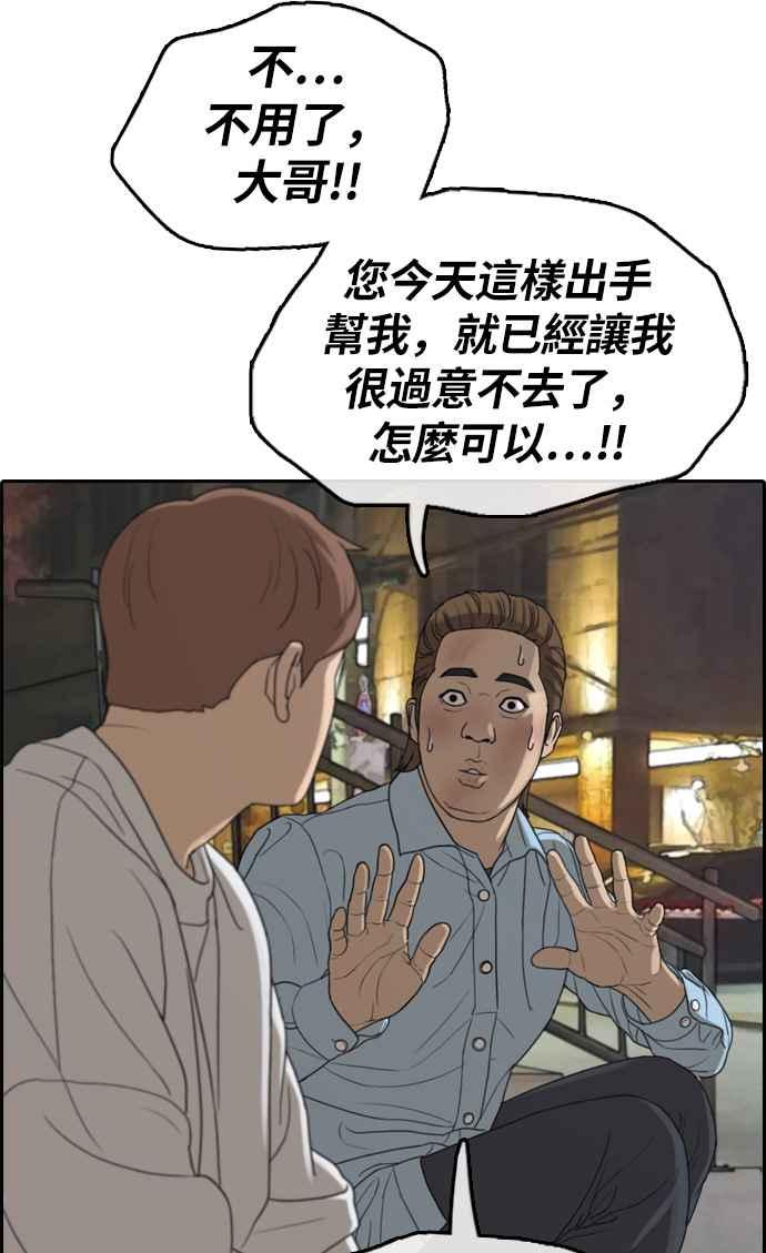 青春白卷 - [第309话] 敏芝的生日礼物(4)(1/2) - 2