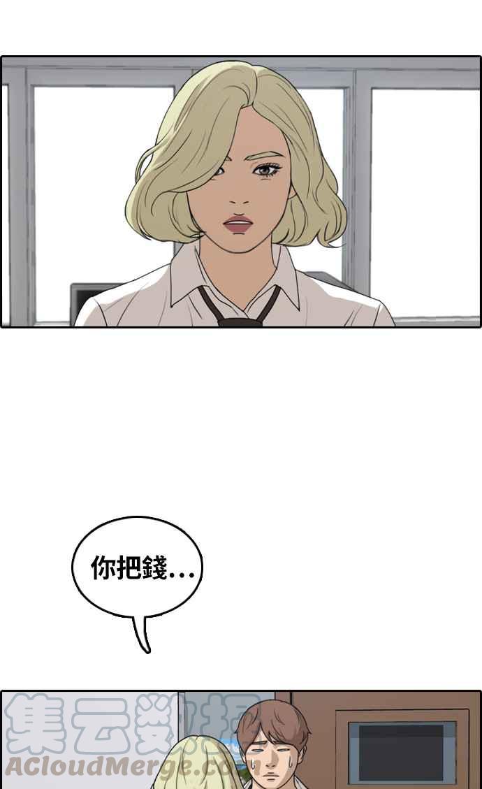 青春白卷 - [第309話] 敏芝的生日禮物(4)(1/2) - 1