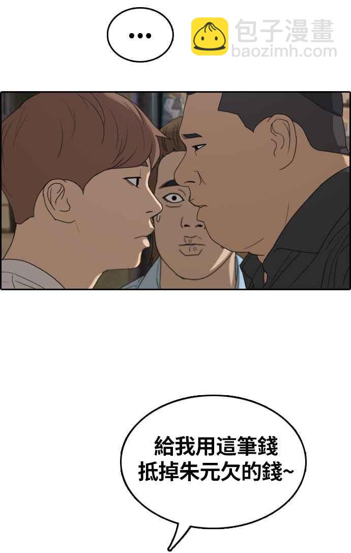 青春白卷 - [第309話] 敏芝的生日禮物(4)(1/2) - 6