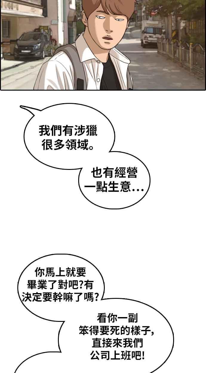 青春白卷 - [第309話] 敏芝的生日禮物(4)(2/2) - 6