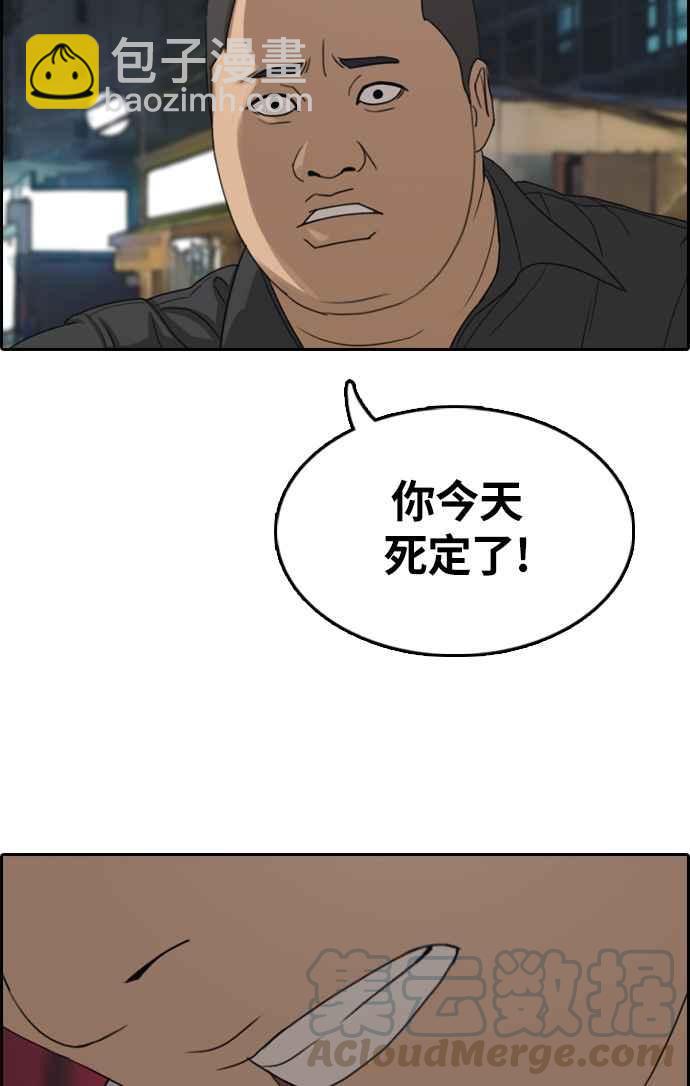 青春白卷 - [第309話] 敏芝的生日禮物(4)(1/2) - 1