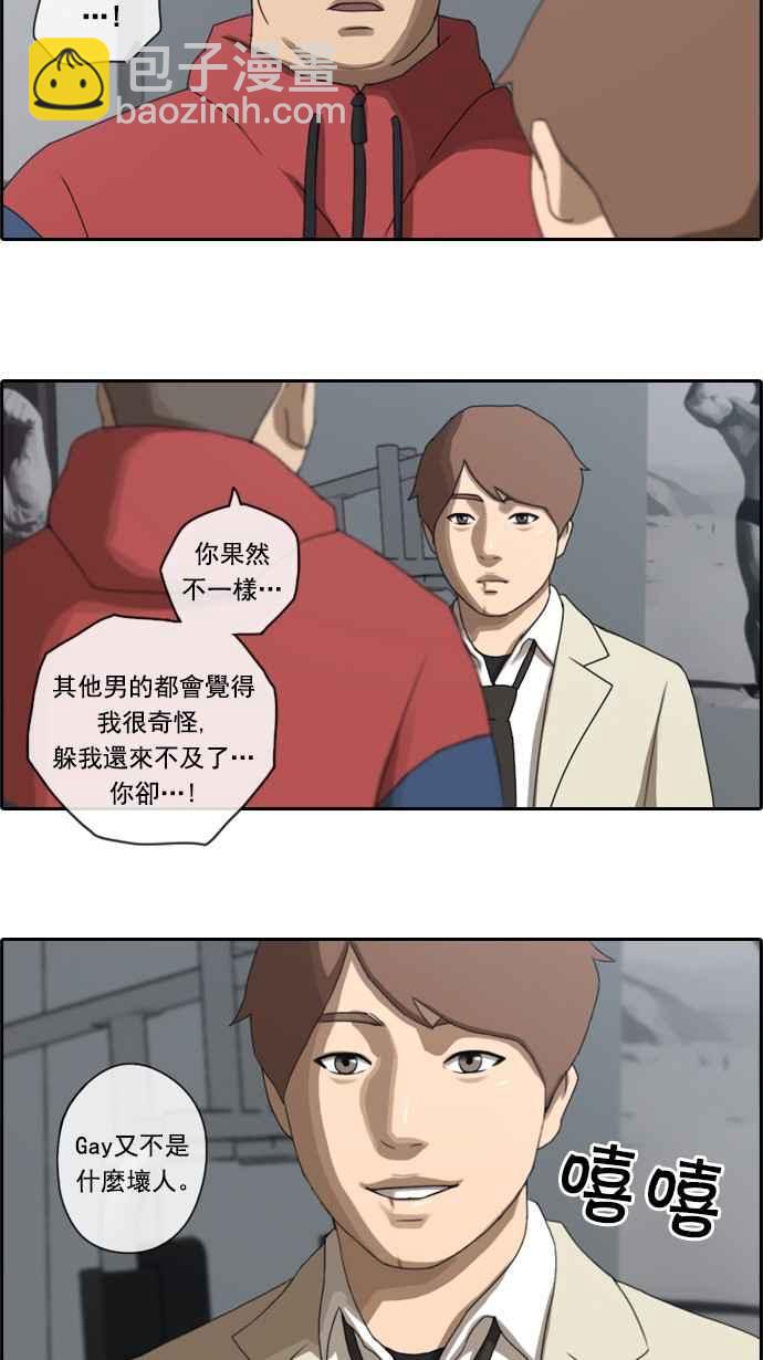 青春白卷 - [第31話] 張奉南的詭計 (4) - 2