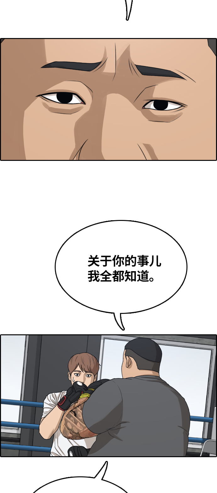 青春白卷 - [第311話] 來自黑幫的邀請（2）(1/2) - 6