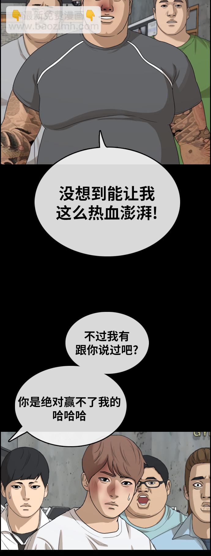 青春白卷 - [第313話] 來自黑幫的邀請（4）(1/2) - 2