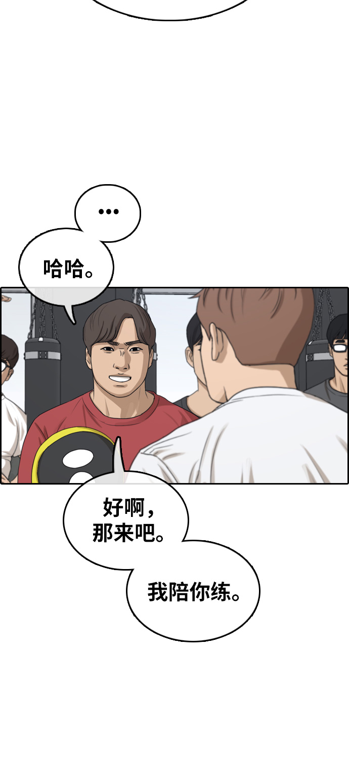 青春白卷 - [第315話] 綜合格鬥（2）(1/2) - 2