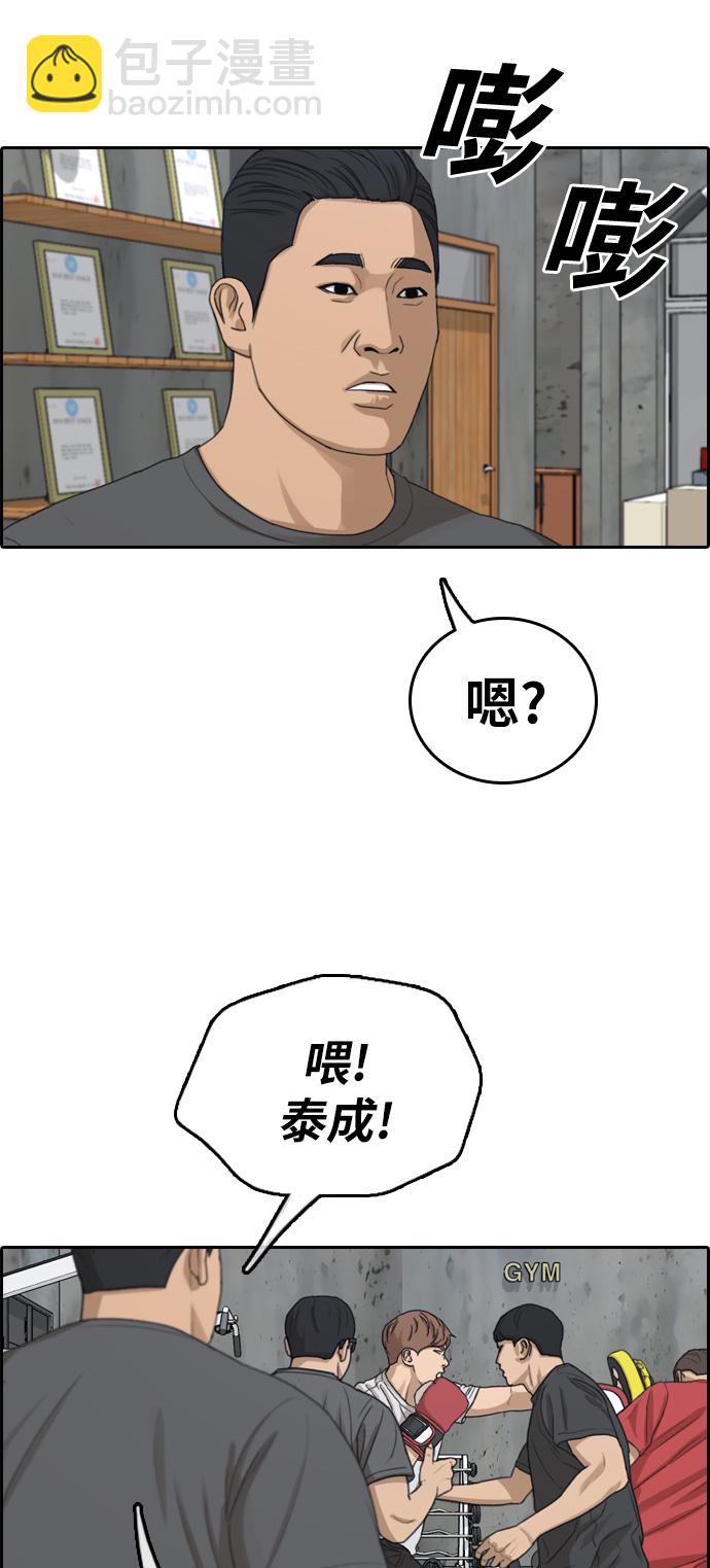 青春白卷 - [第315話] 綜合格鬥（2）(1/2) - 3