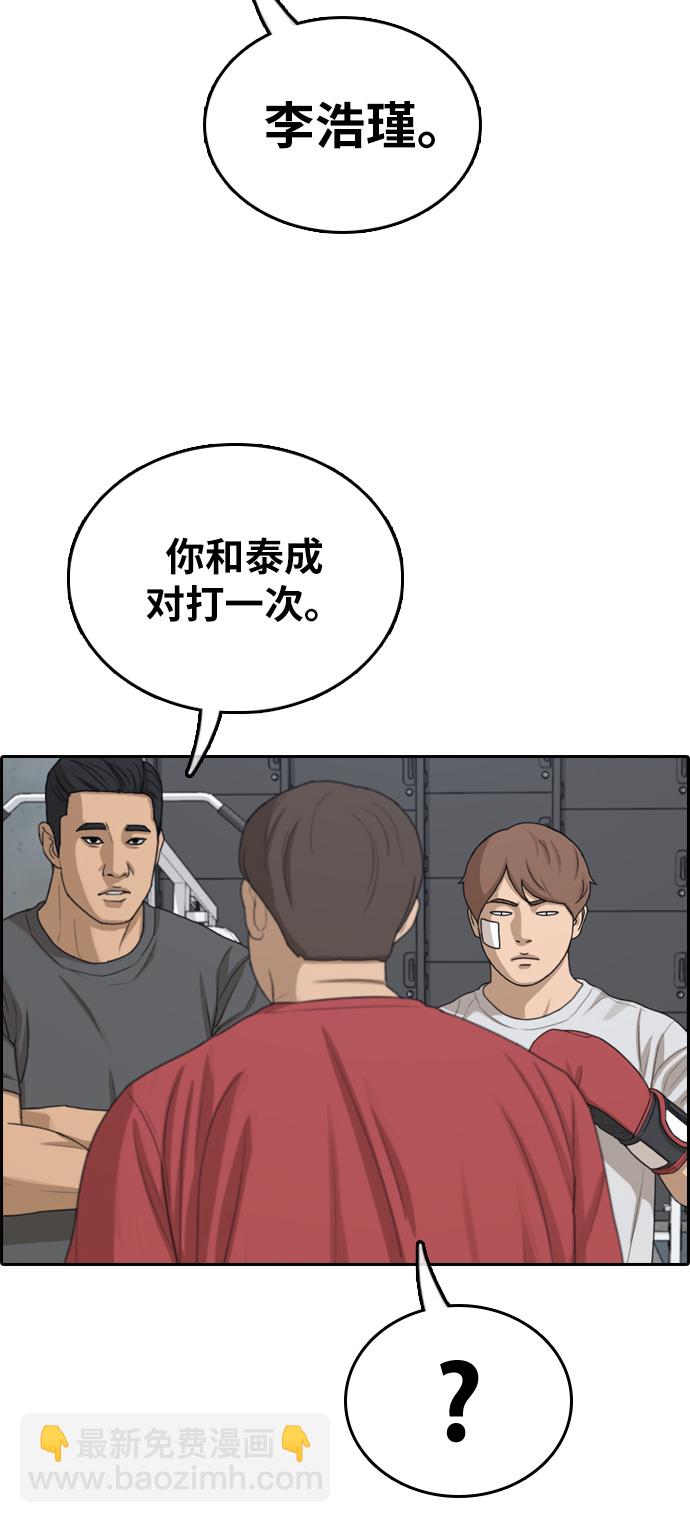 青春白卷 - [第315话] 综合格斗（2）(1/2) - 7