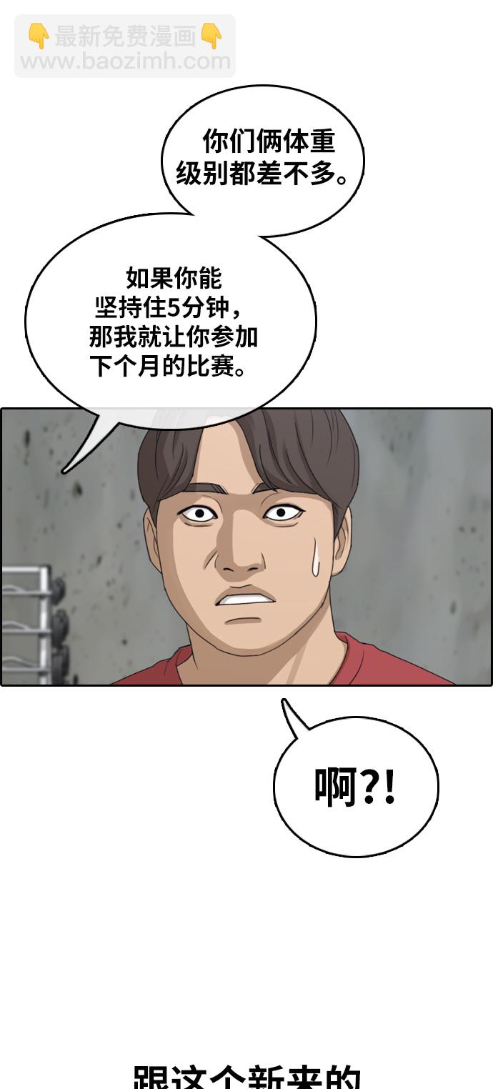 青春白卷 - [第315话] 综合格斗（2）(1/2) - 8