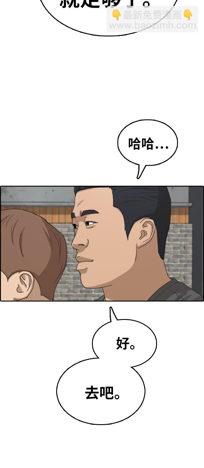 青春白卷 - [第315話] 綜合格鬥（2）(1/2) - 7