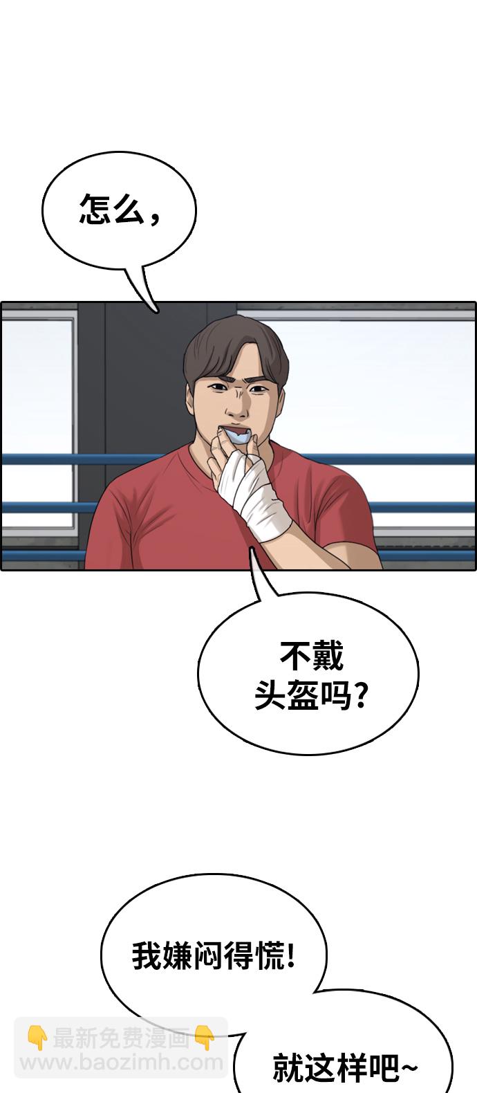 青春白卷 - [第315话] 综合格斗（2）(1/2) - 8